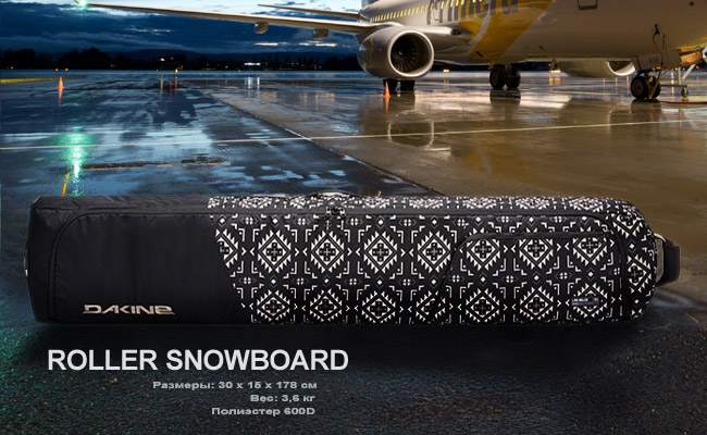    Dakine Low Roller  165 | Silverton