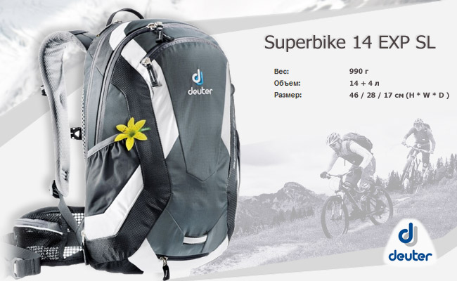 Deuter Superbike 14 EXP SL | 4700 granite-black