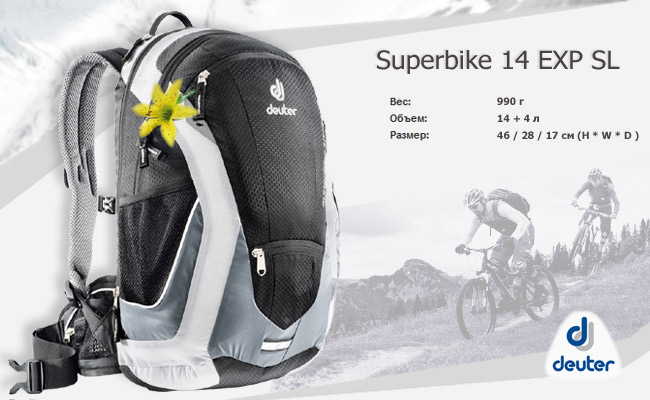 Deuter Superbike 14 EXP SL | 7130 black-white