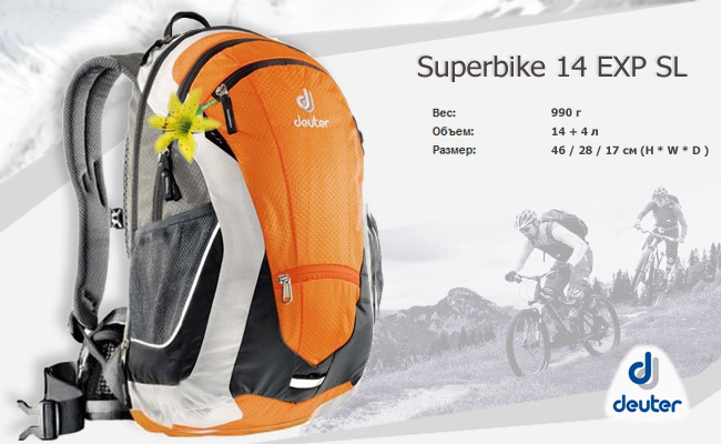 Deuter Superbike 14 EXP SL | 9111 carrot-white