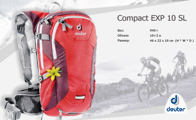 Deuter Compact EXP 10 SL | 5513 fire-aubergine