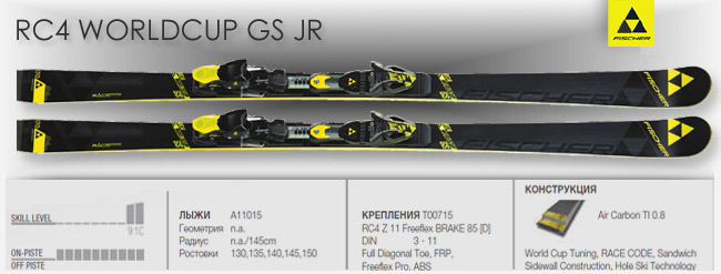 Fischer RC4 WorldCup GS JR  