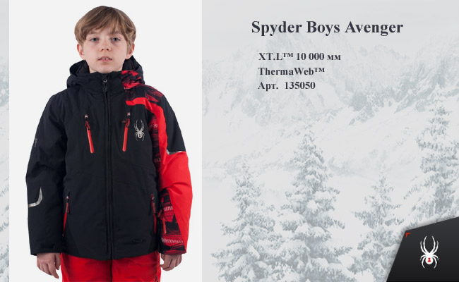  Spyder Boys Avenger 