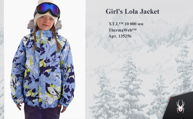  Spyder Girls Lola | amethyst