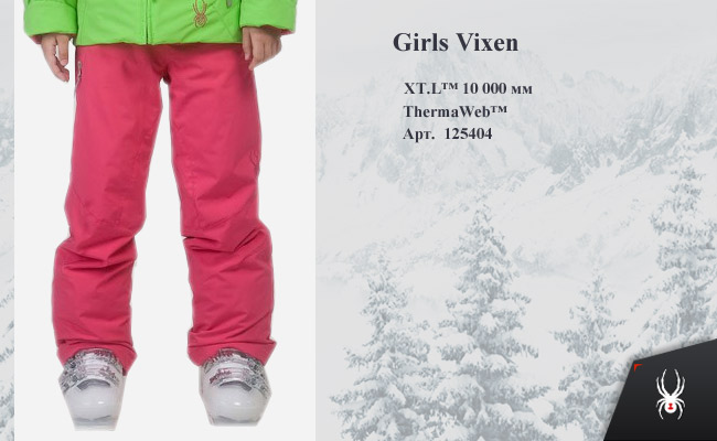  Spyder Girls Vixen | . 125265