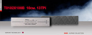 Стальной напильник Swix T0102X100B | 13TPI Стальной напильник Swix T0102X100B | 13TPI